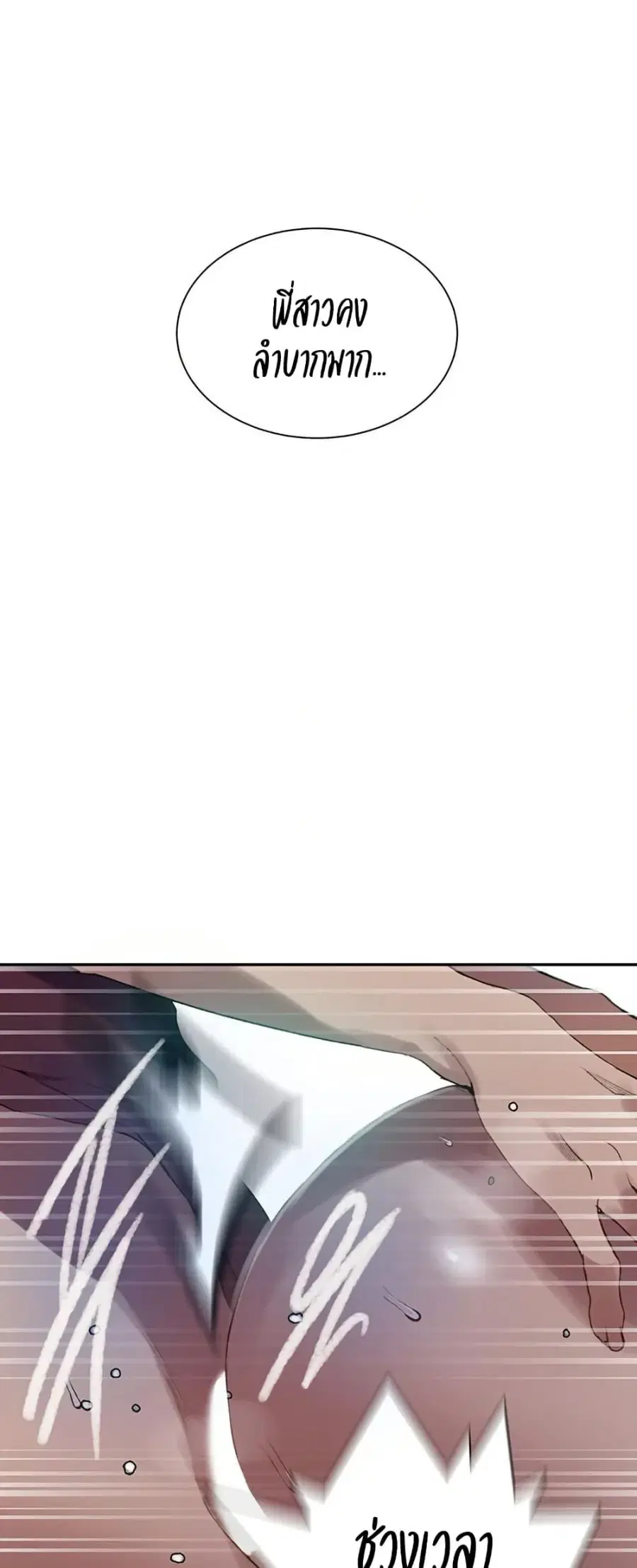 Secret Class ตอนที่ 271 — page 44 of 50