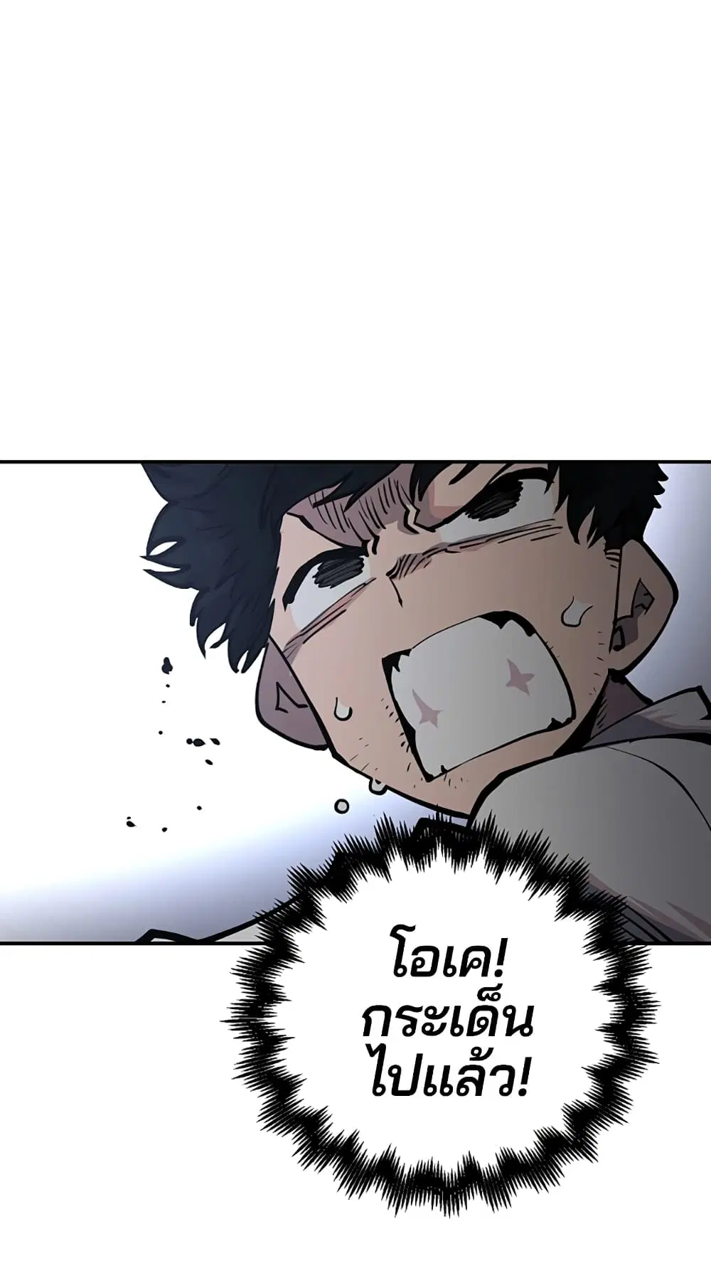 The Player ตอนที่ 17 — page 38 of 73