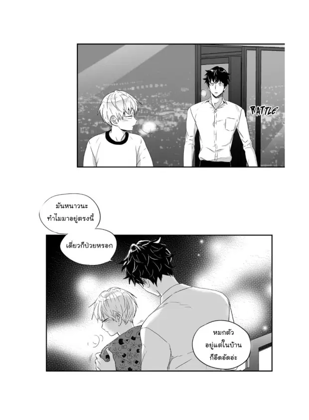 Love is an Illusion! – ซูเปอร์สตาร์ ตอนที่ 28 — page 28 of 38