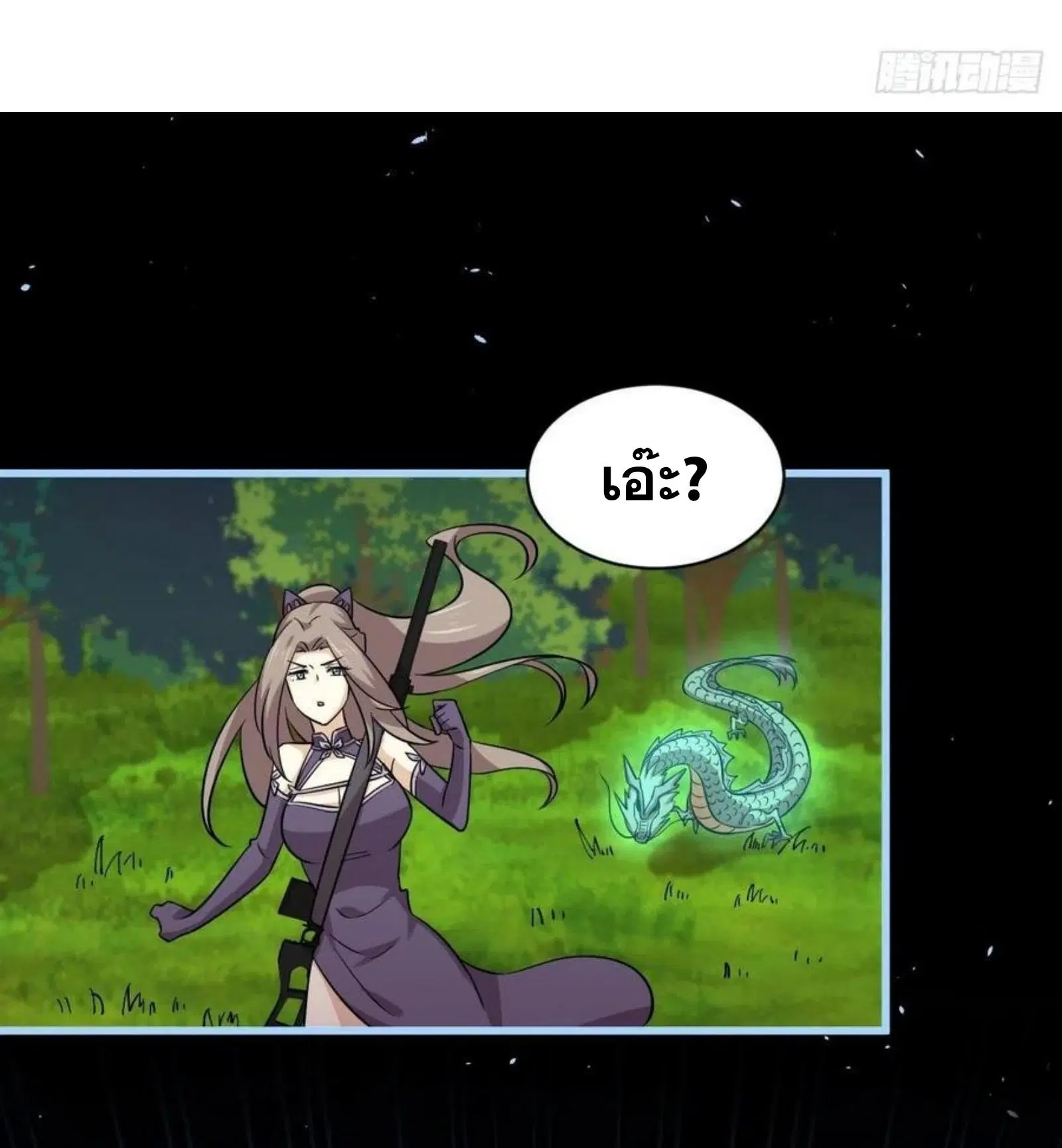 Immortal Swordsman in the Reverse World ตอนที่ 150 — page 28 of 43