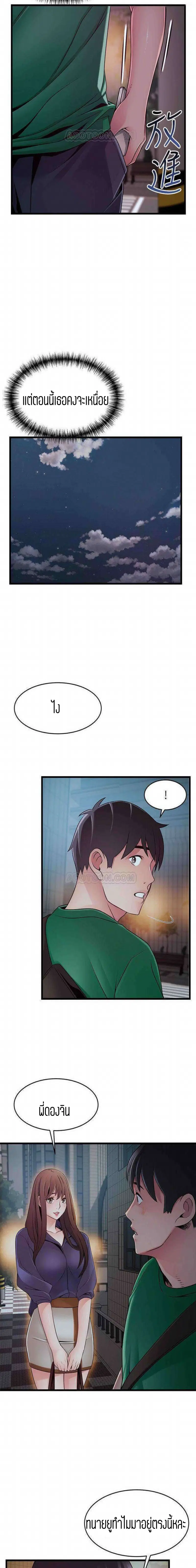 Weak Point ตอนที่ 72 — page 14 of 16