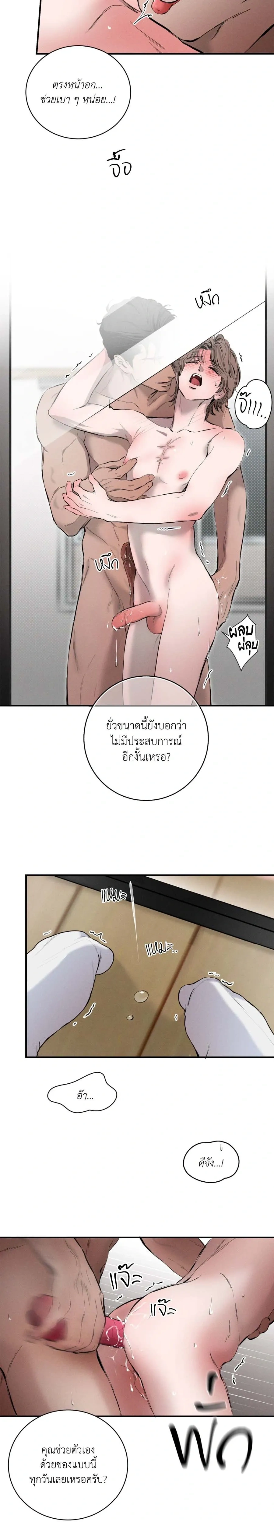 Next Door Neighbor – เพื่อนข้างบ้าน ตอนที่ 1 — page 3 of 31
