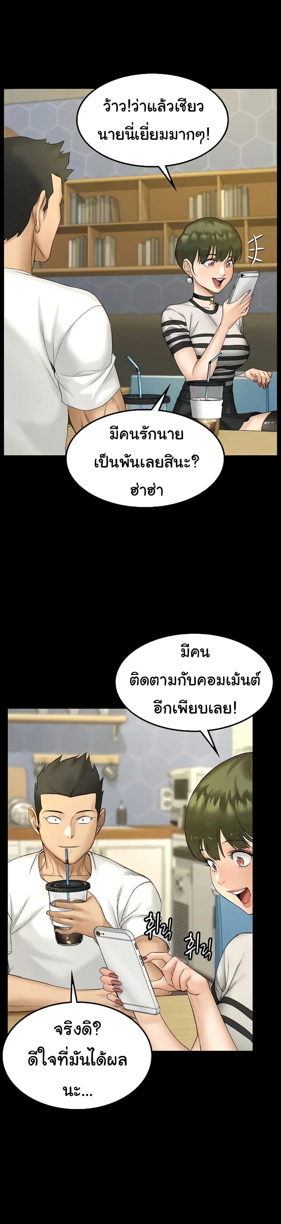 His Place ตอนที่ 139 — page 23 of 28