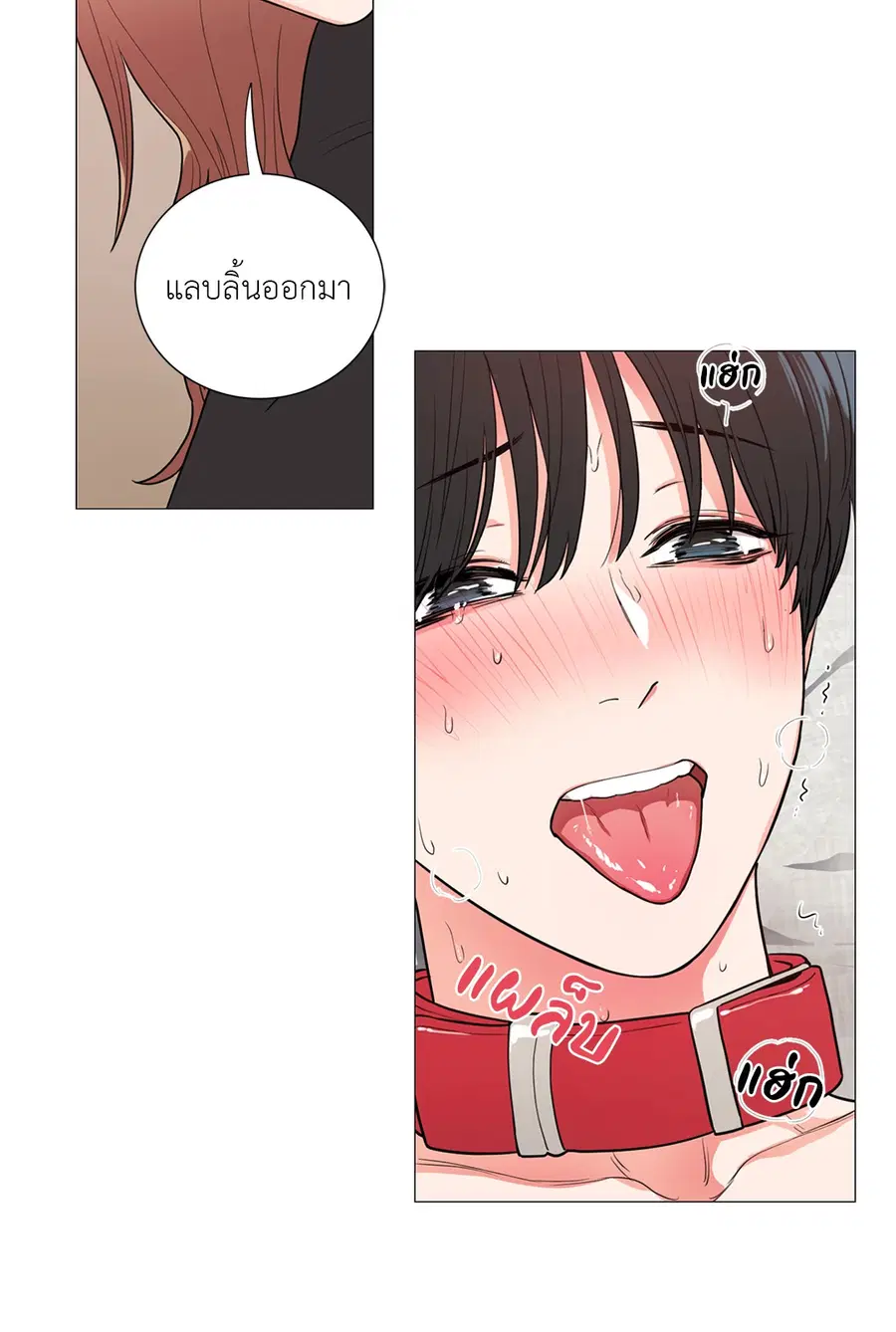 Sadistic Beauty ตอนที่ 58 — page 10 of 38