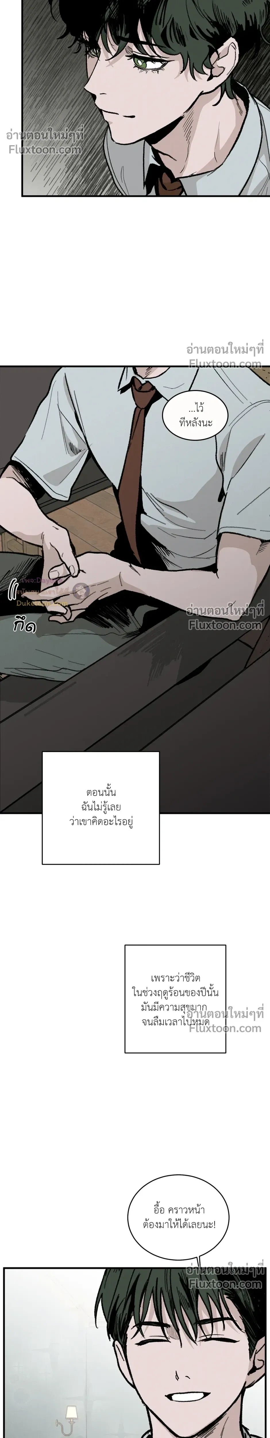 Cottage Garden – คอทเทจ การ์เด้น ตอนที่ 5 — page 8 of 30
