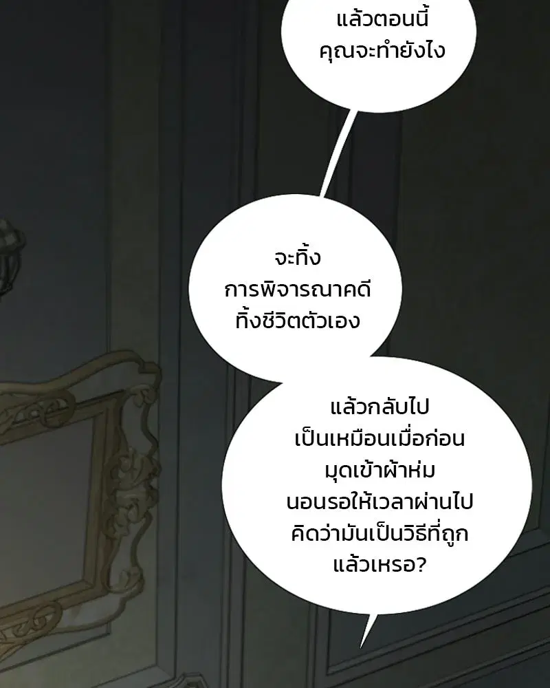 Serena ตอนที่ 132 — page 122 of 137