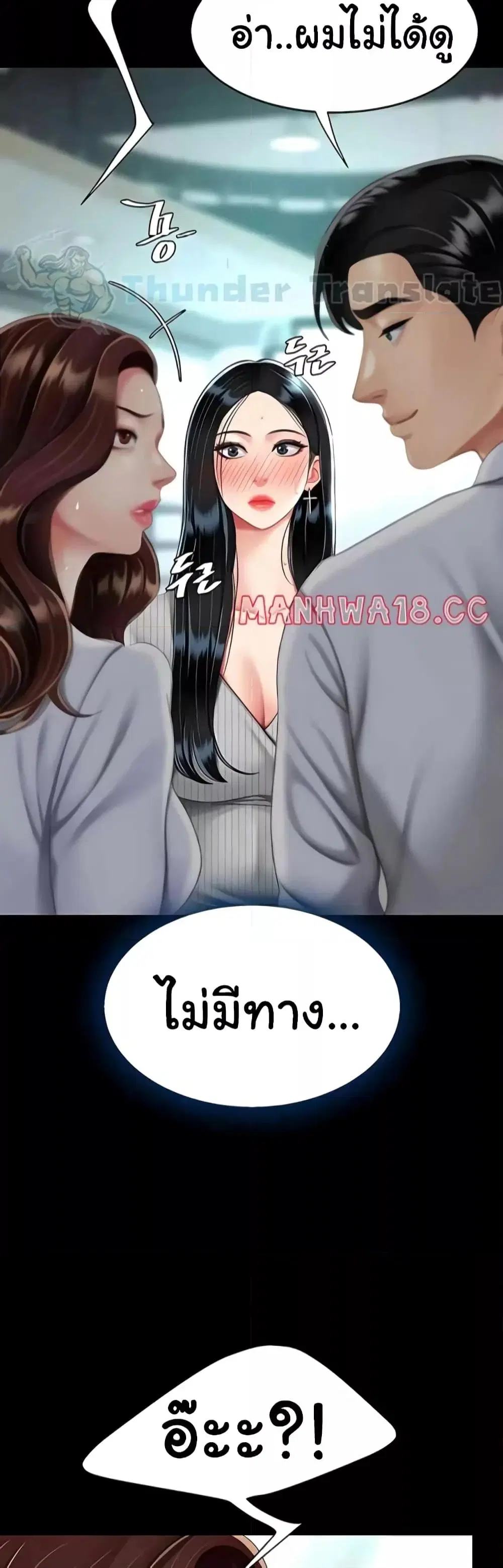 Go Ahead Mom ตอนที่ 43 — page 5 of 62