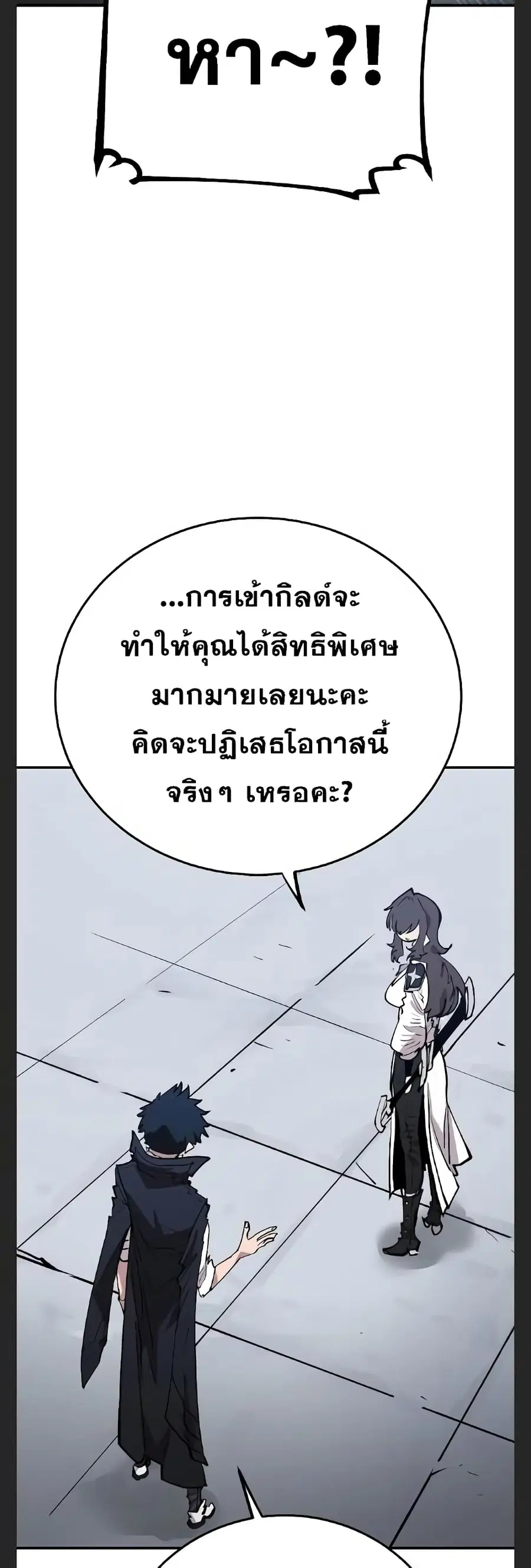 The Player ตอนที่ 110 — page 20 of 60