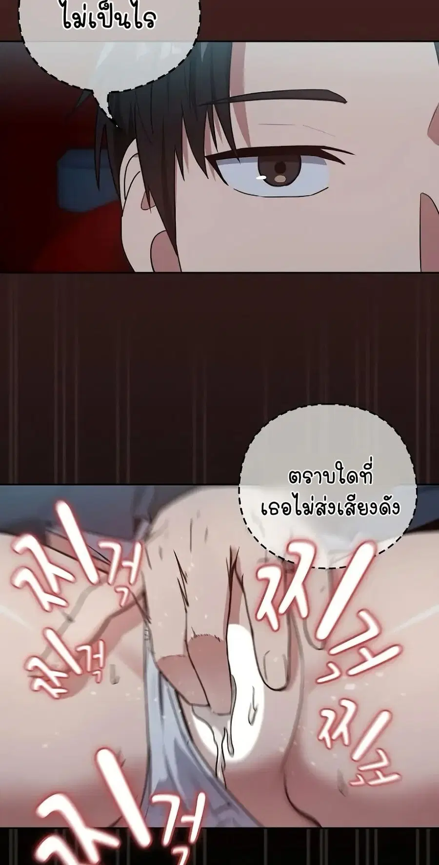After Work Love Affairs ตอนที่ 36 — page 48 of 54