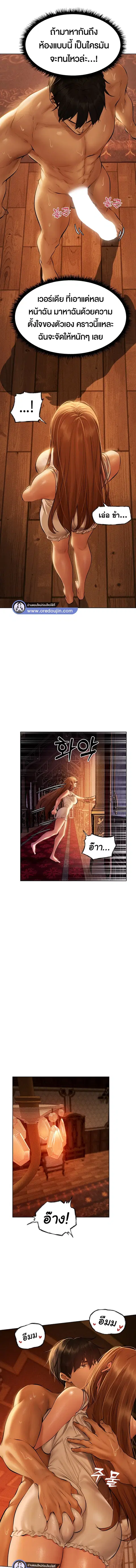 Milf Hunting in Another World ตอนที่ 9 — page 8 of 19