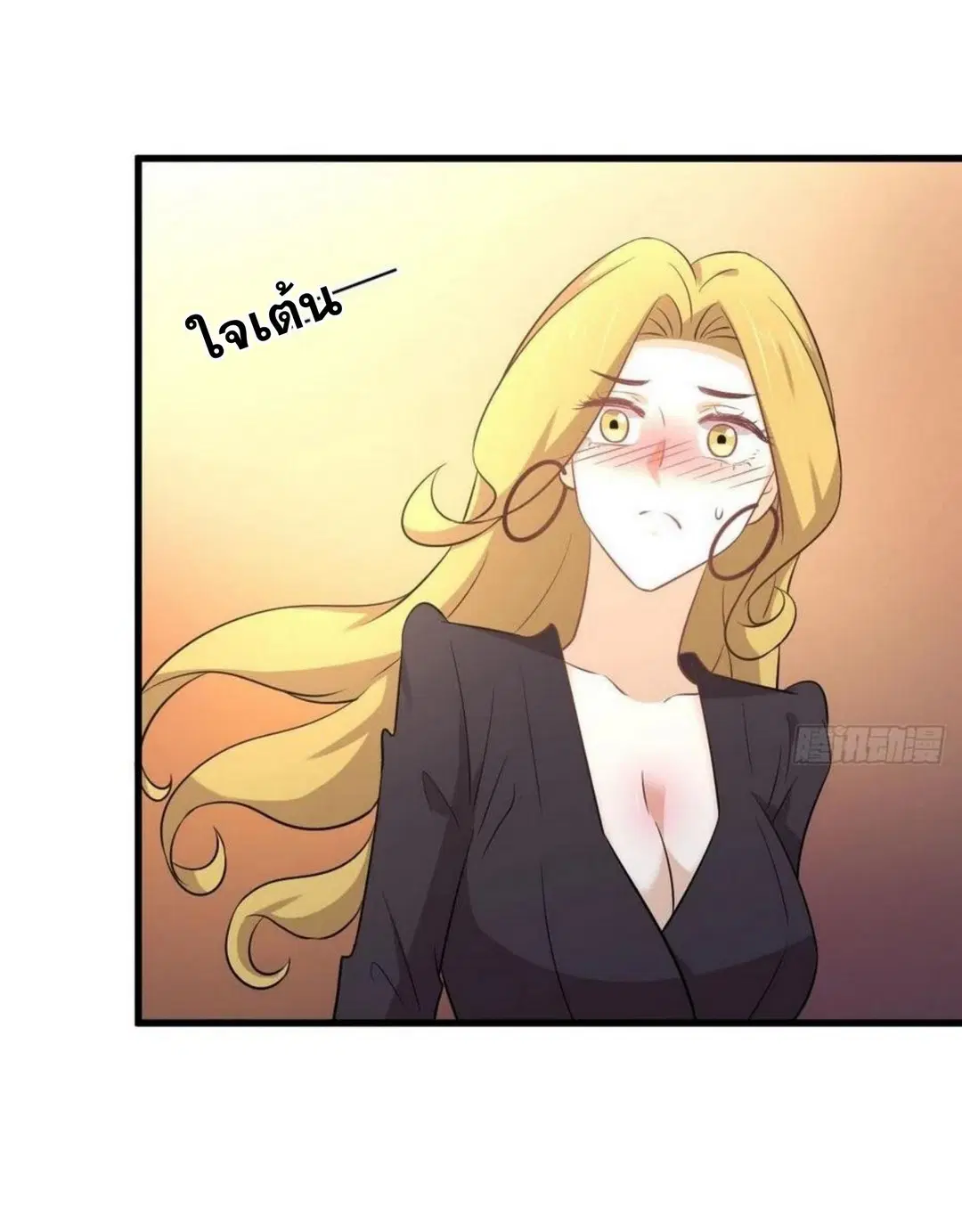Immortal Swordsman in the Reverse World ตอนที่ 203 — page 11 of 41