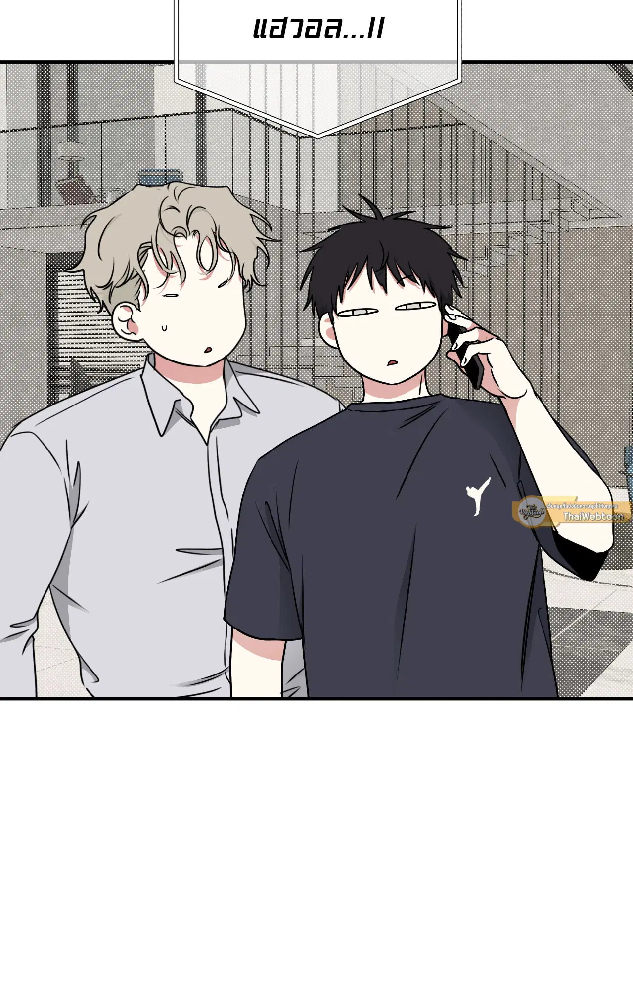 Low Tide in Twilight ตอนที่ 112 — page 57 of 81