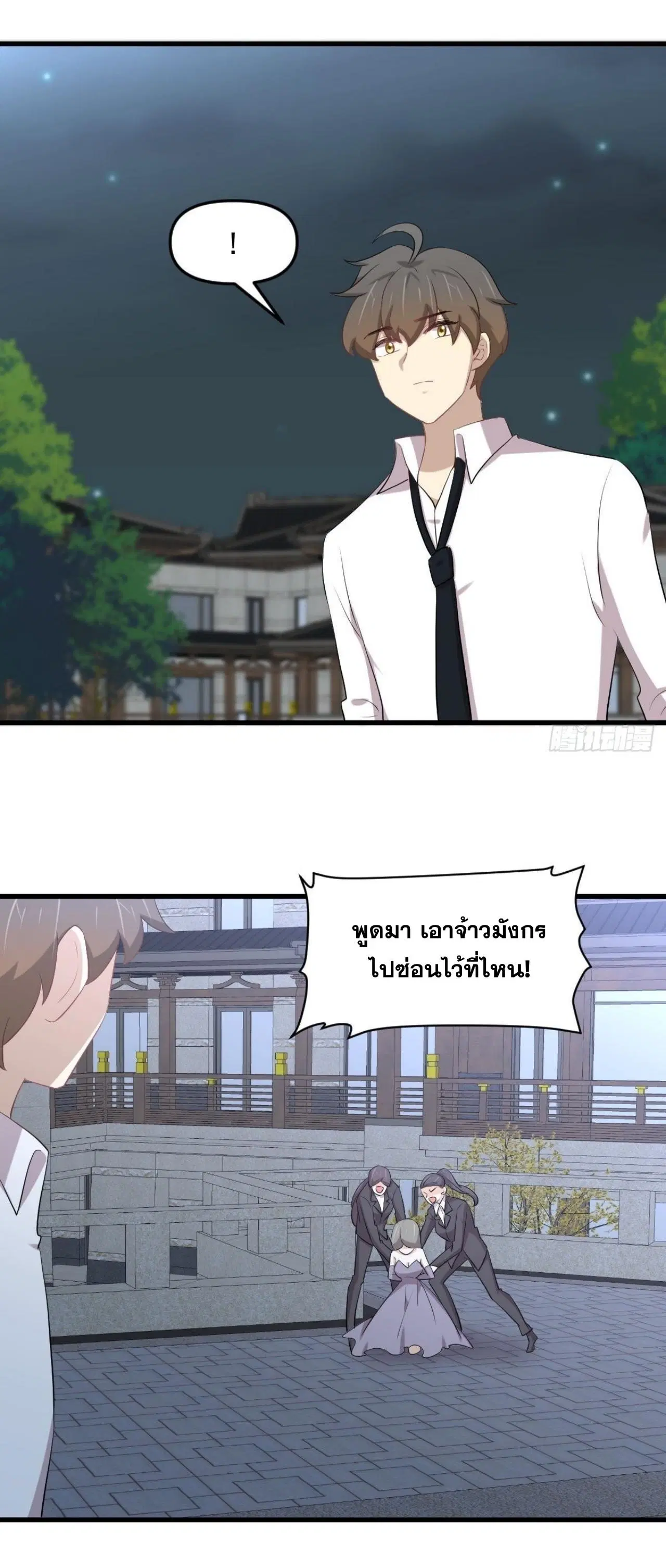 Immortal Swordsman in the Reverse World ตอนที่ 325 — page 5 of 49