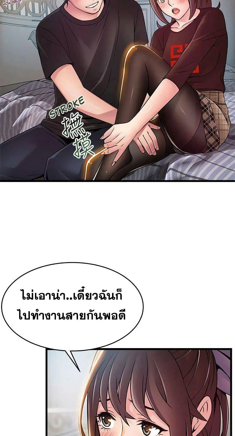 Weak Point ตอนที่ 65 — page 10 of 61