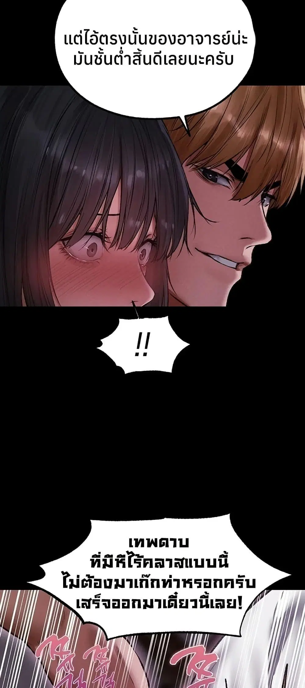 Milf Hunting in Another World ตอนที่ 115 — page 39 of 50