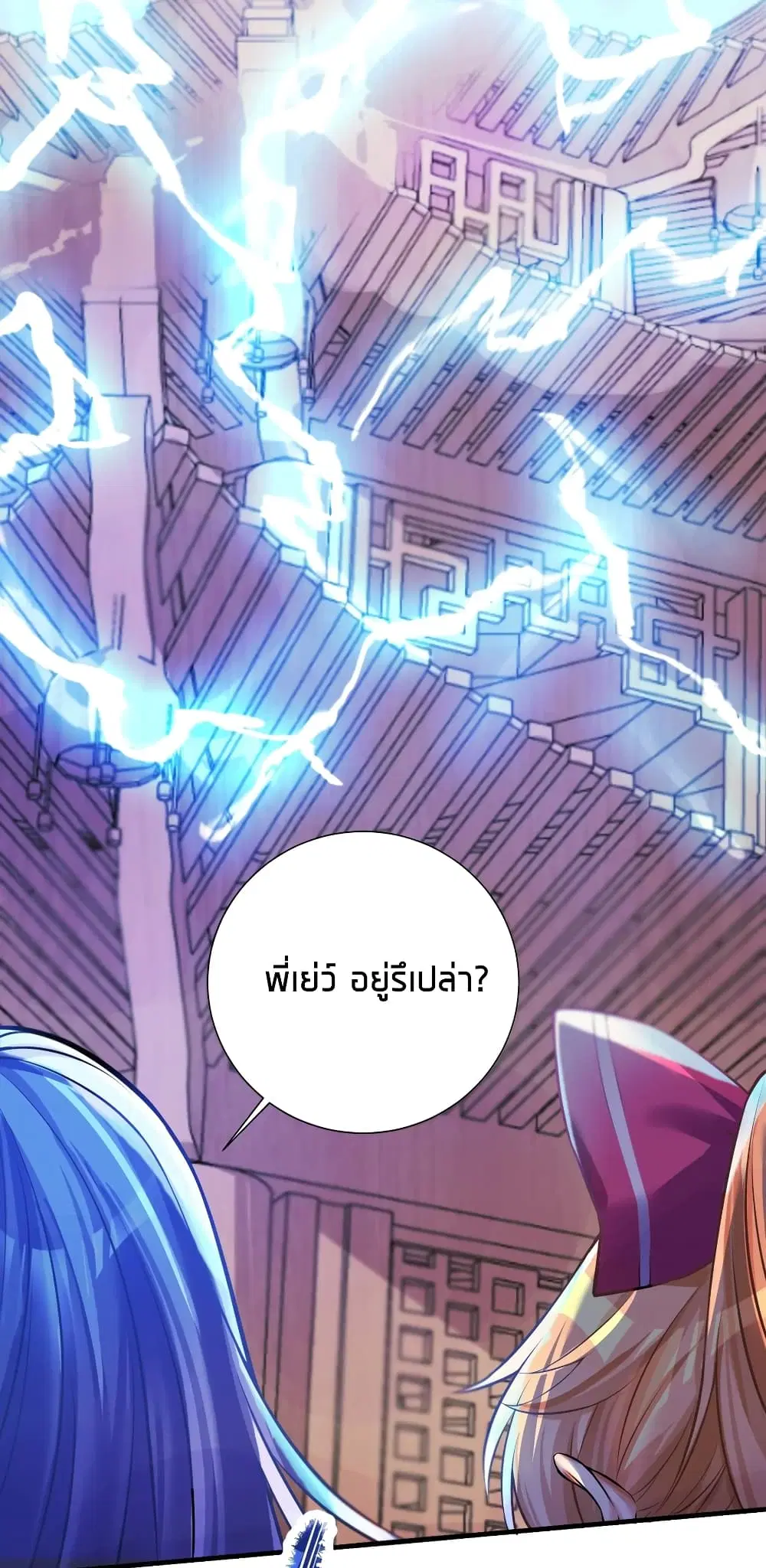 What Happended? Why I become to Girl? ตอนที่ 60 — page 15 of 52