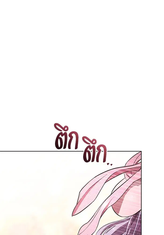 To My Husband’s Mistress ตอนที่ 33 — page 22 of 122