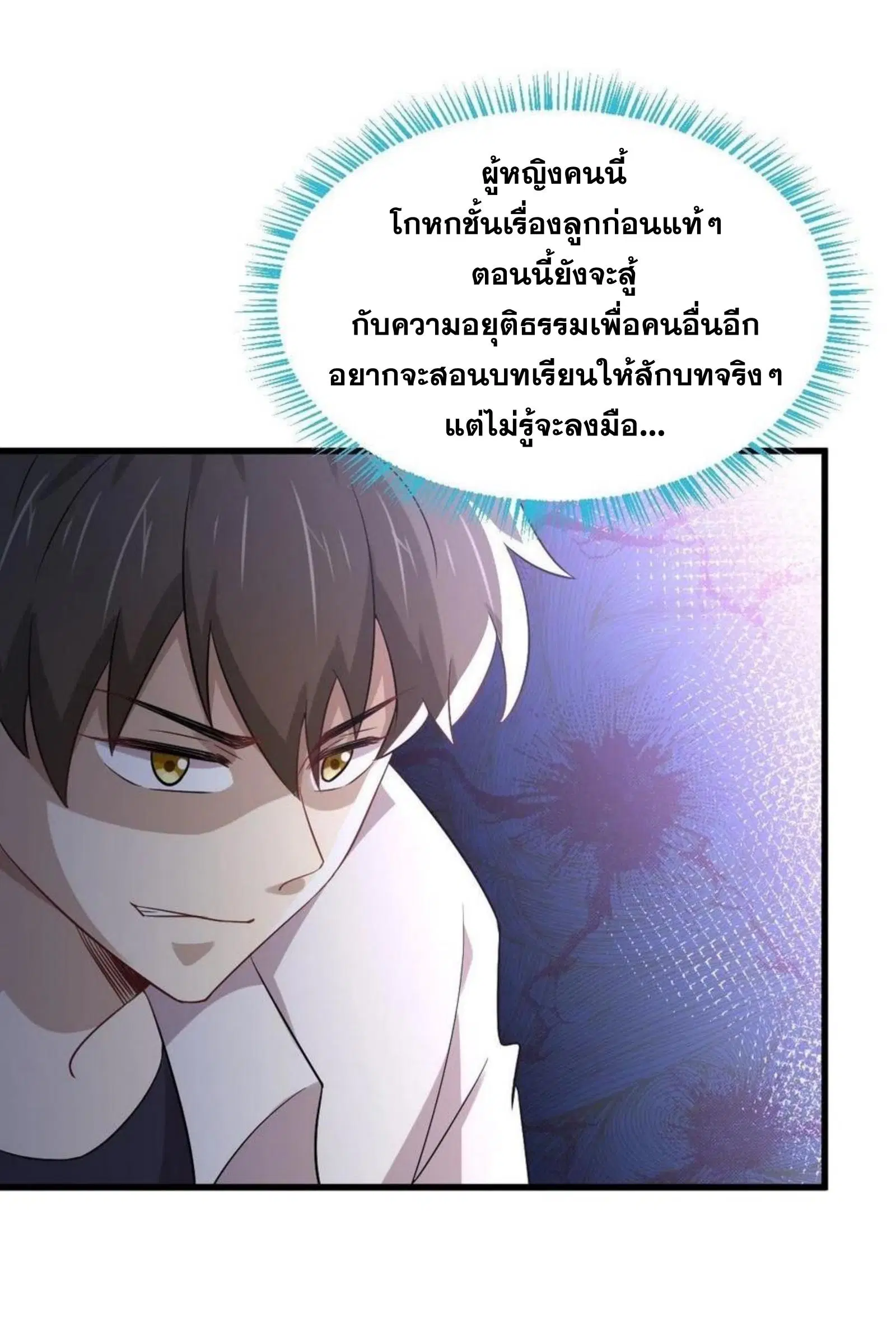 Immortal Swordsman in the Reverse World ตอนที่ 174 — page 31 of 33