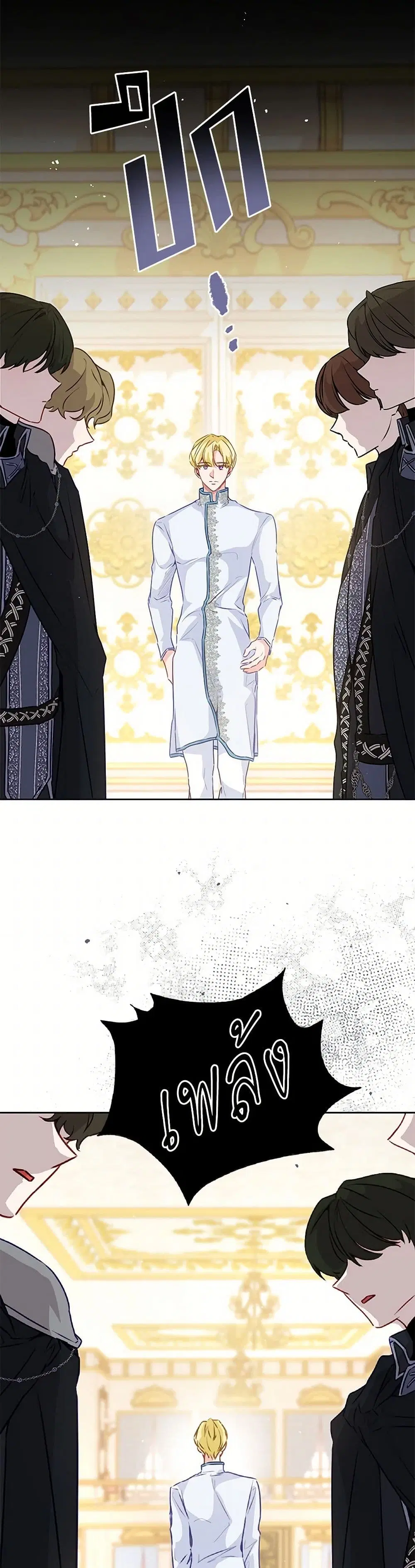 Stealing the Lady’s Heart ตอนที่ 43 — page 11 of 39