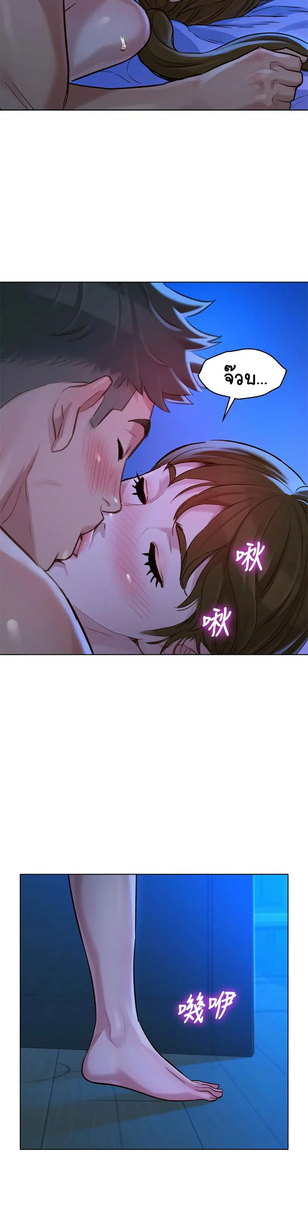 Sister Neighbors ตอนที่ 126 — page 26 of 31