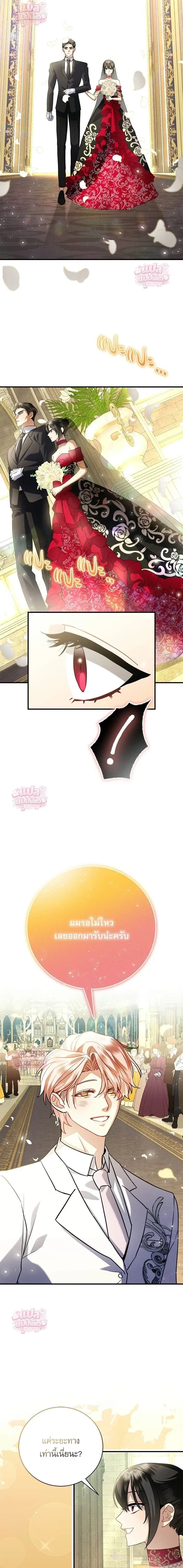 Mon mari lapin insatiable – สามีกระต่ายไม่ตรงปก ตอนที่ 3 — page 15 of 19