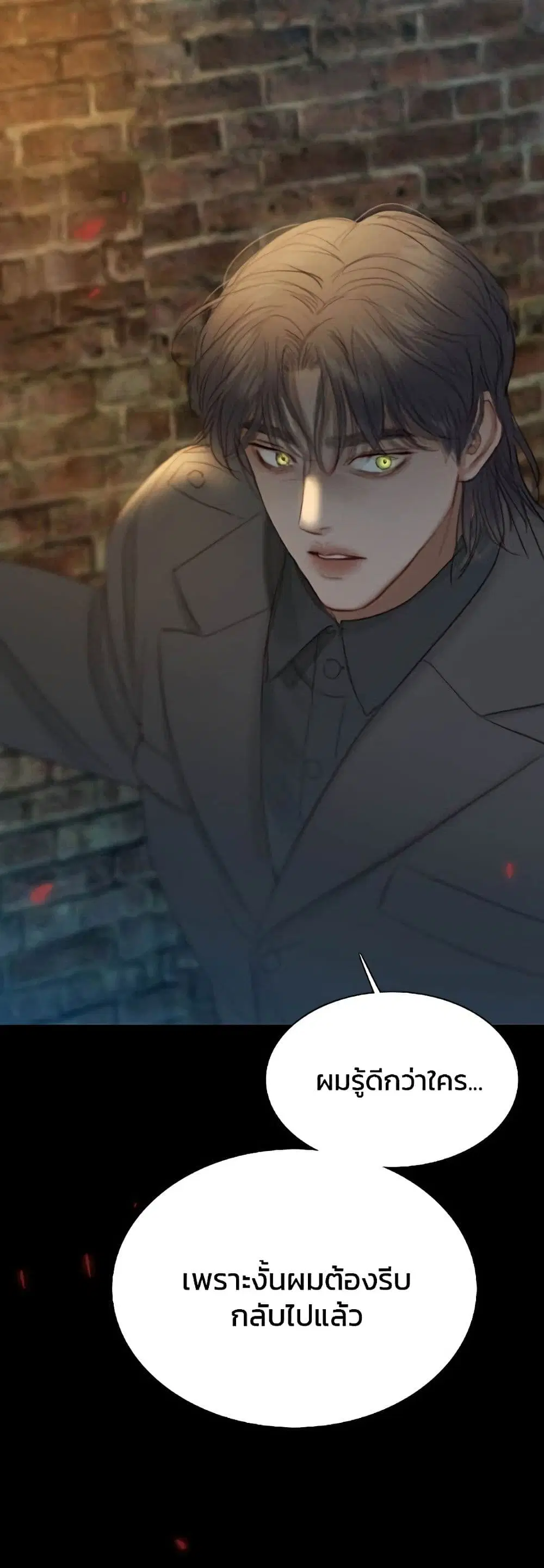 Serena ตอนที่ 26 — page 12 of 62