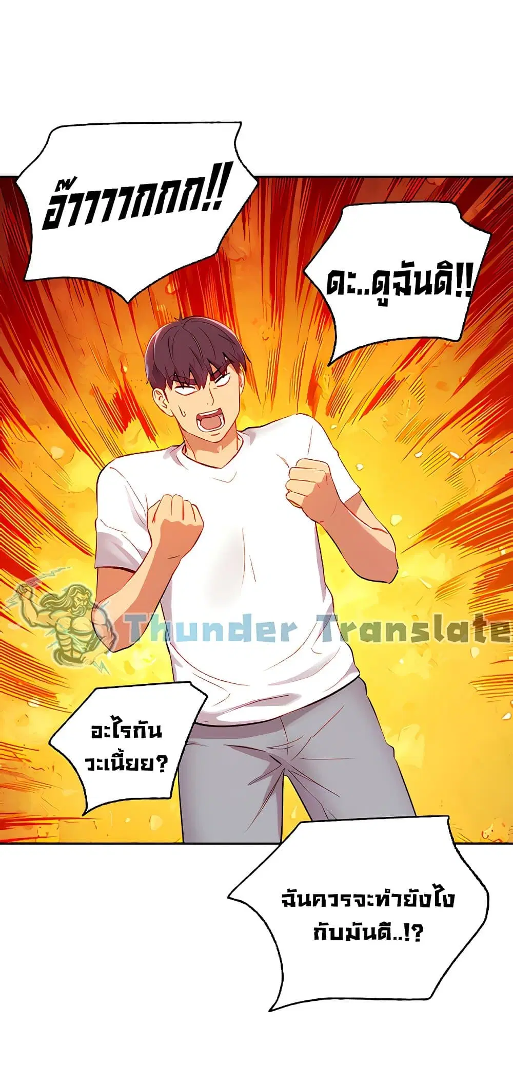Stepmother Friends ตอนที่ 87 — page 23 of 66