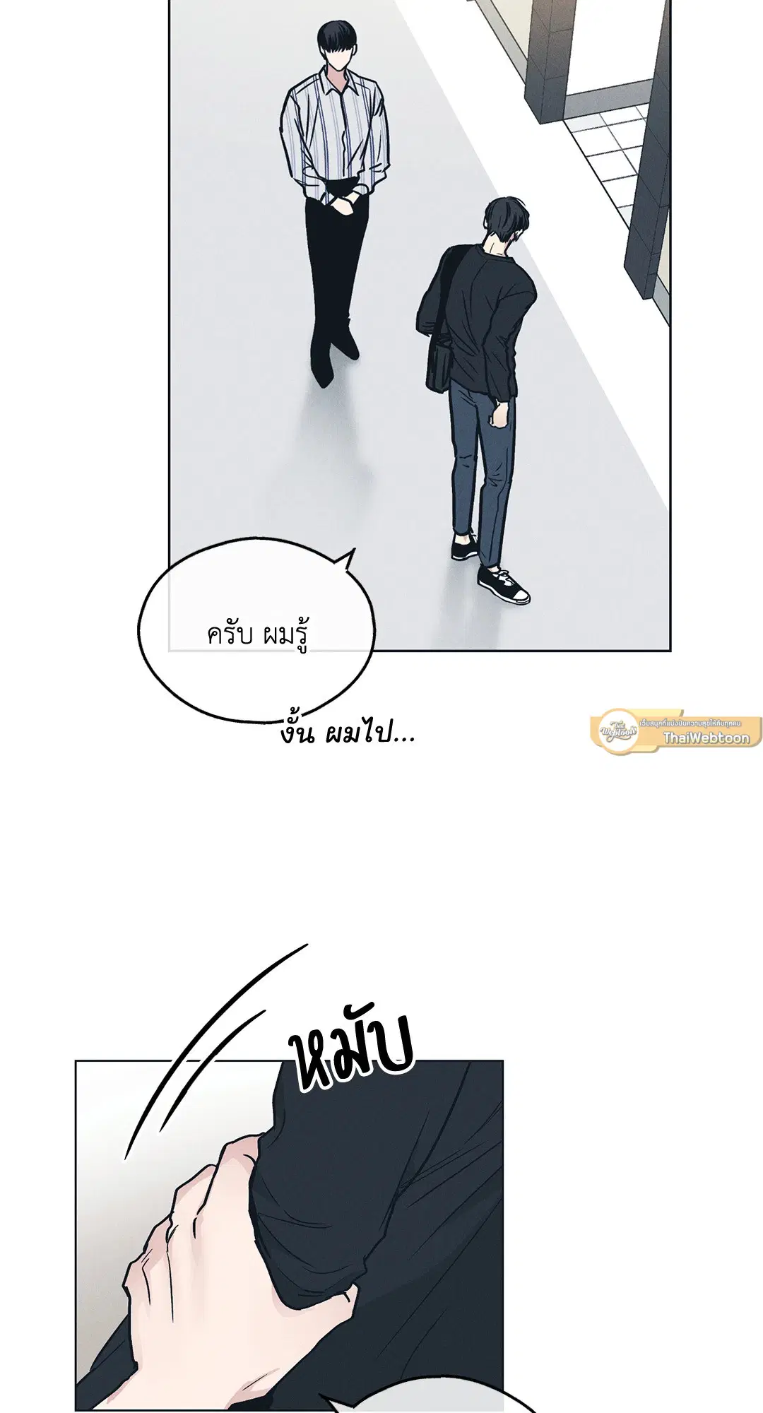 PAYBACK ตอนที่ 25 — page 35 of 74