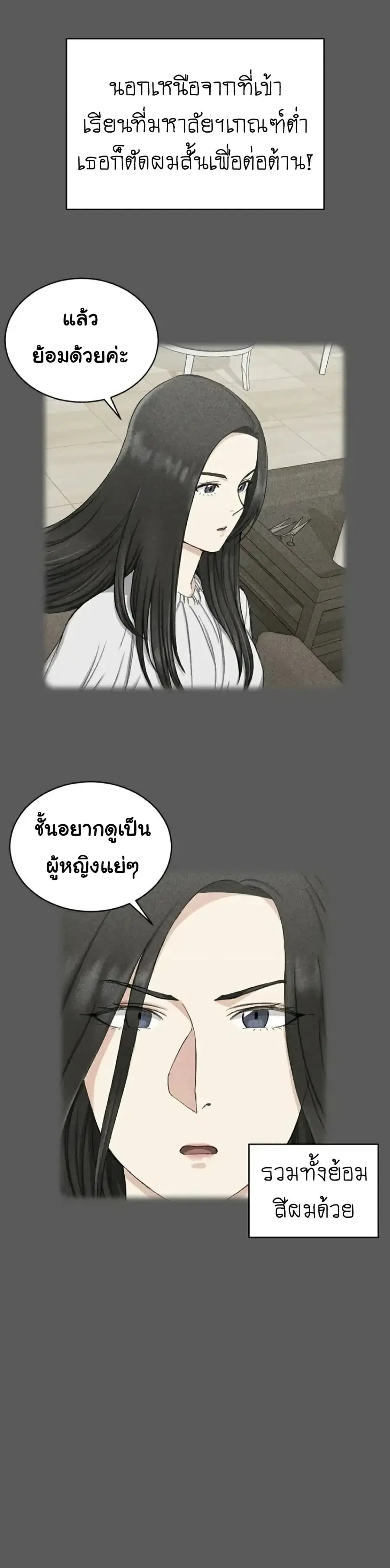 His Place ตอนที่ 64 — page 13 of 35