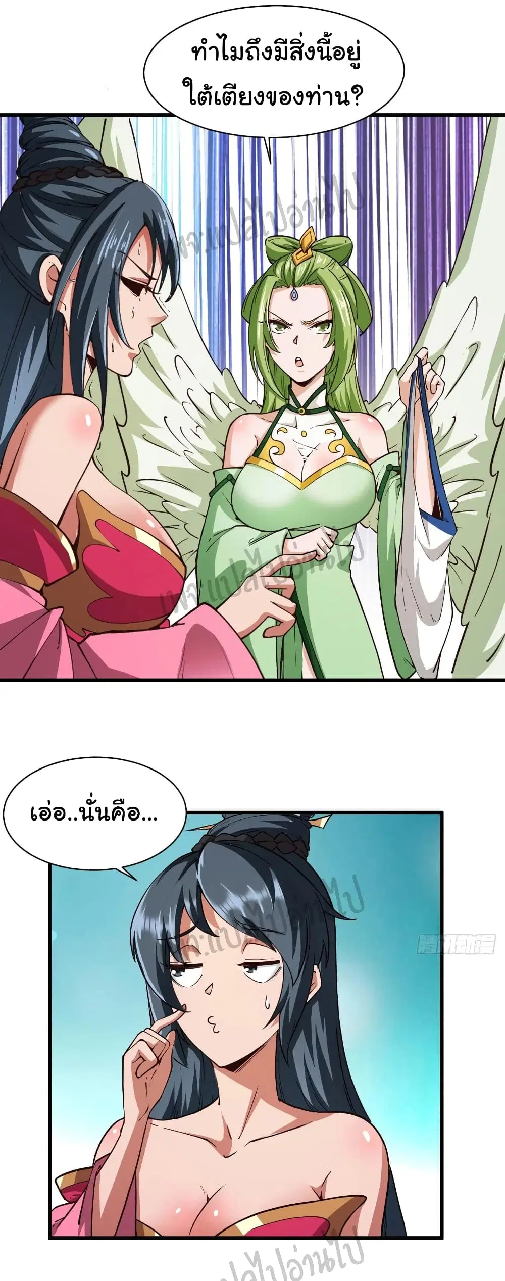 Super Harem Card ตอนที่ 111 — page 10 of 27