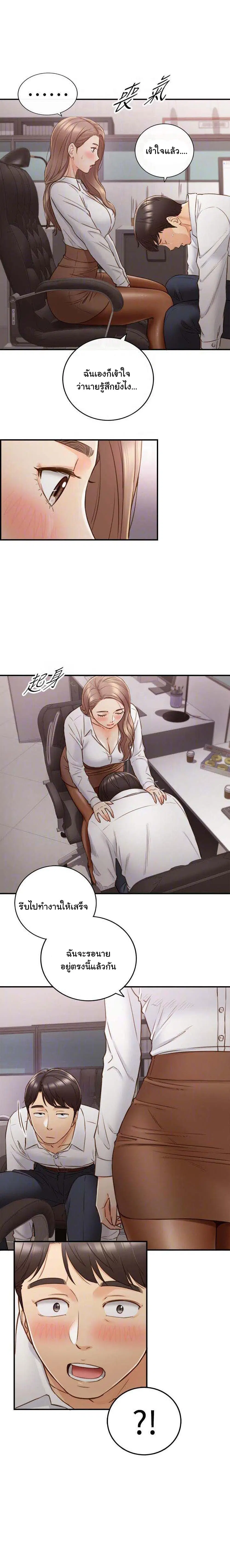 Young Boss ตอนที่ 59 — page 11 of 21
