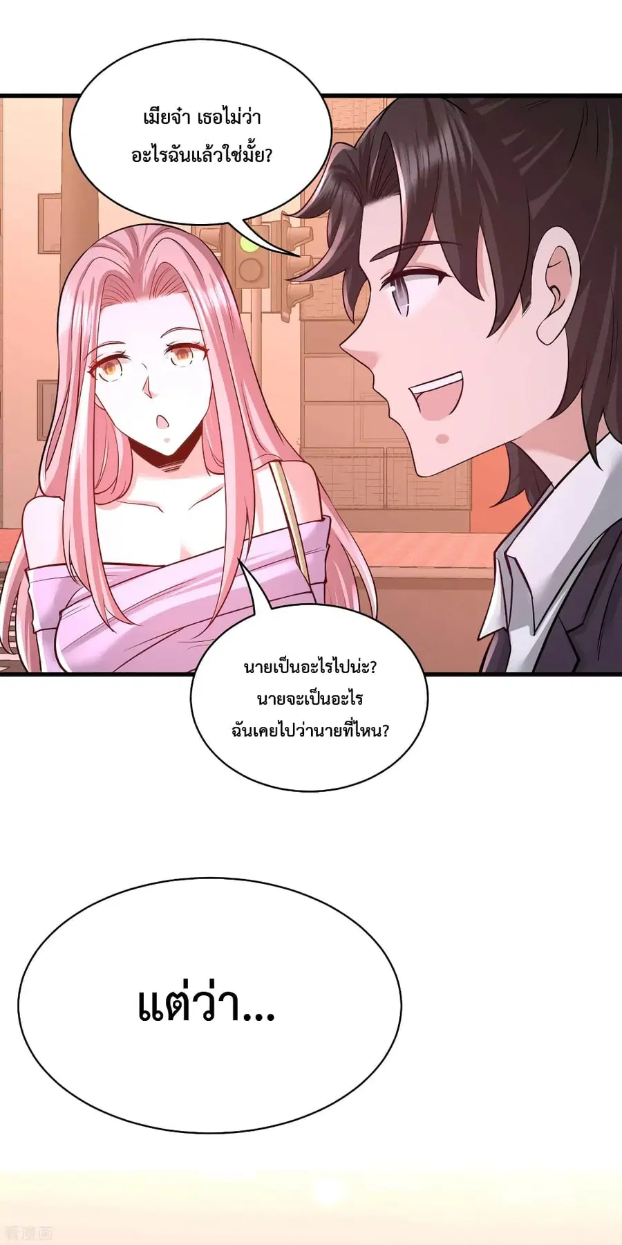 Dragon King Hall ตอนที่ 65 — page 13 of 33