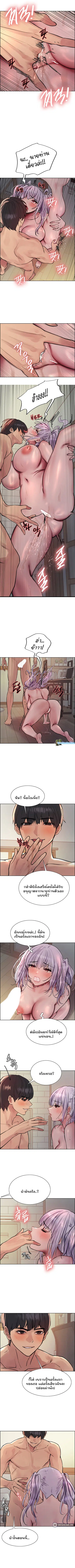 Sex-Stop Watch ตอนที่ 56 — page 3 of 8