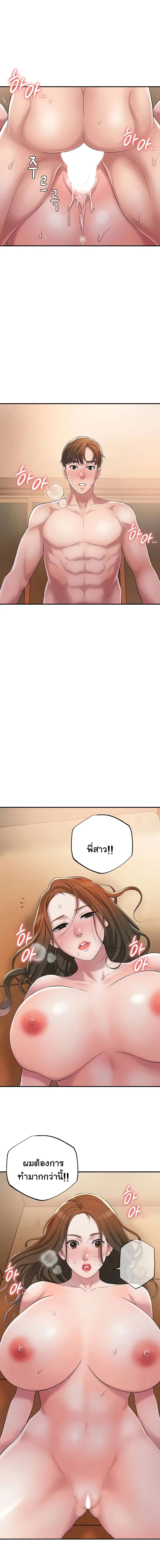 New Town ตอนที่ 5 — page 14 of 16