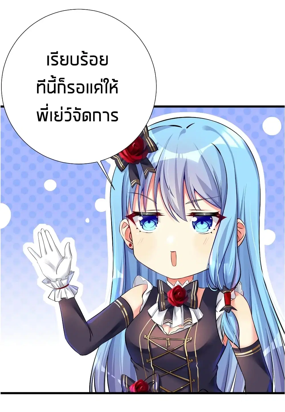 What Happended? Why I become to Girl? ตอนที่ 42 — page 33 of 43