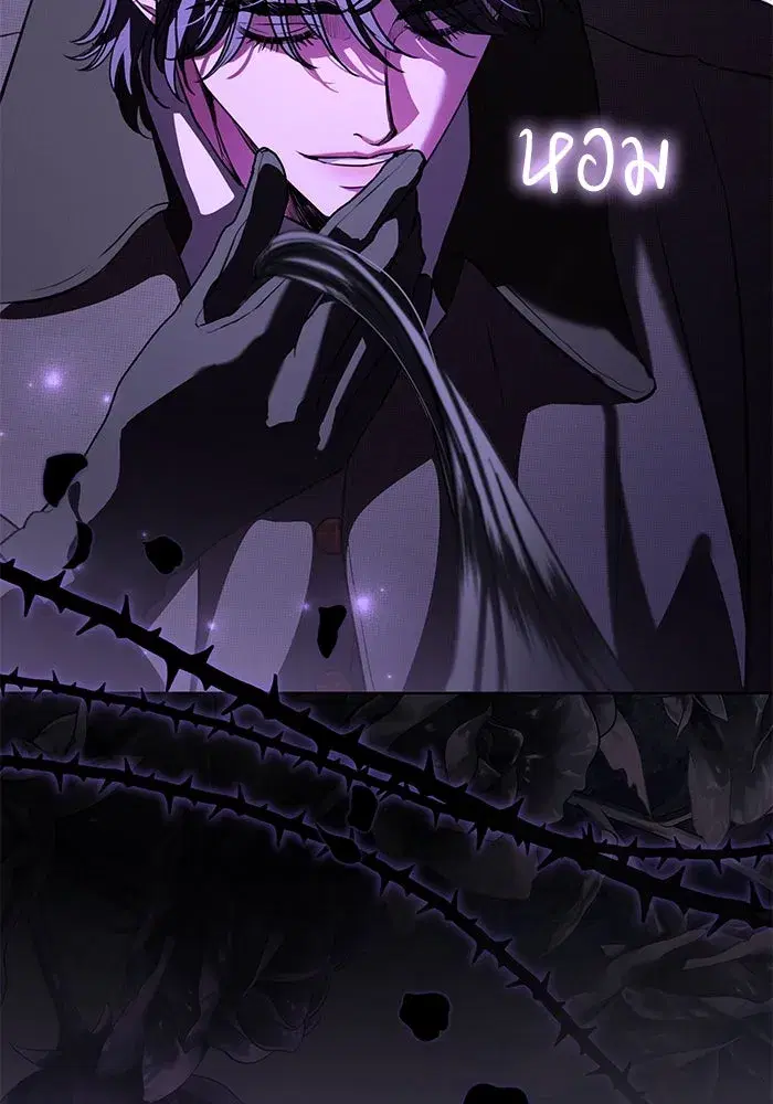 To My Husband’s Mistress ตอนที่ 69 — page 16 of 114