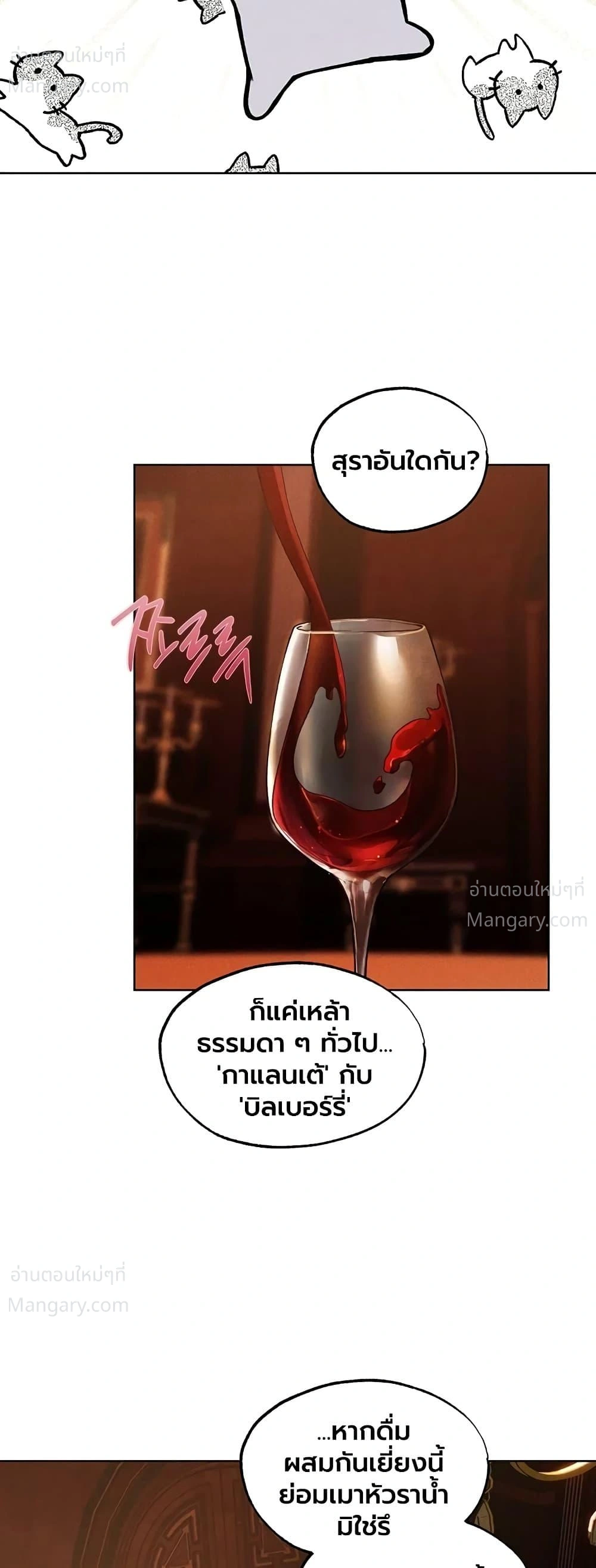 Milf Hunting in Another World ตอนที่ 138 — page 17 of 40