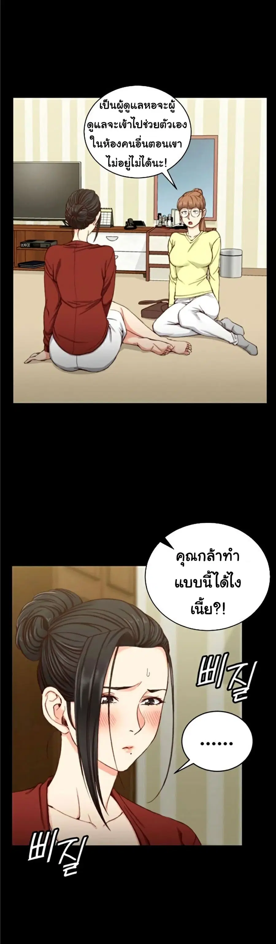 His Place ตอนที่ 81 — page 2 of 31