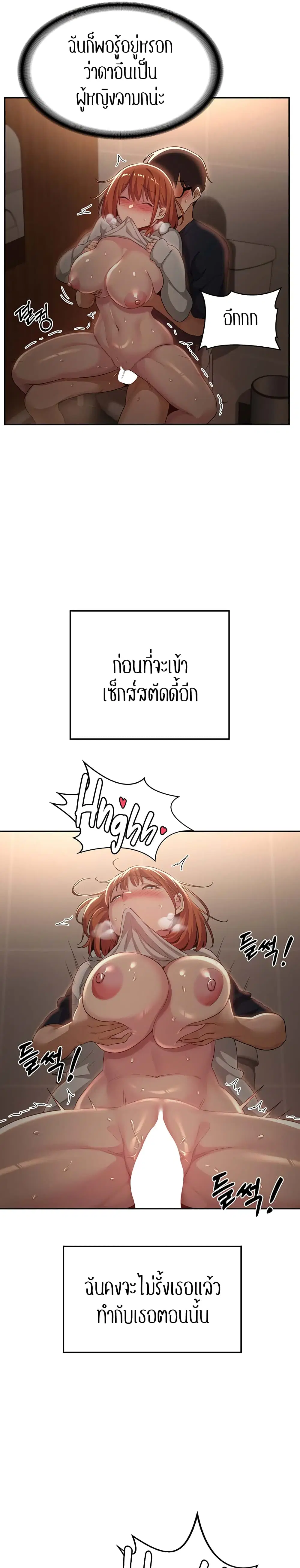 Sextudy Group ตอนที่ 62 — page 18 of 29