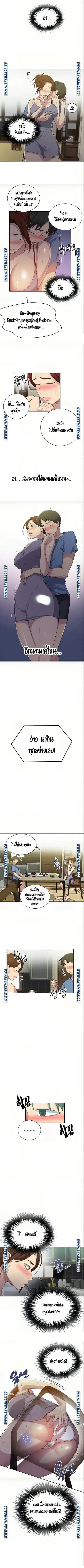 Secret Class ตอนที่ 88 — page 6 of 7