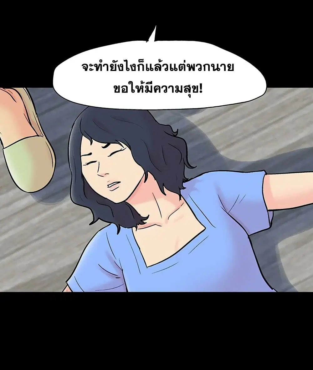 Project Utopia ตอนที่ 130 — page 71 of 101