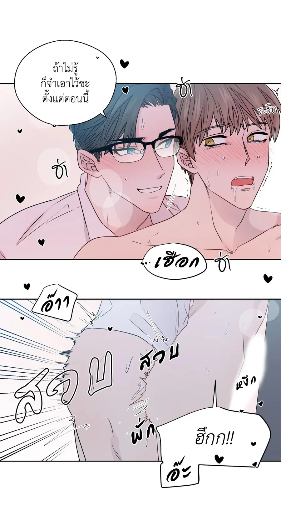 A Man of Virtue ตอนที่ 102.08 — page 49 of 61