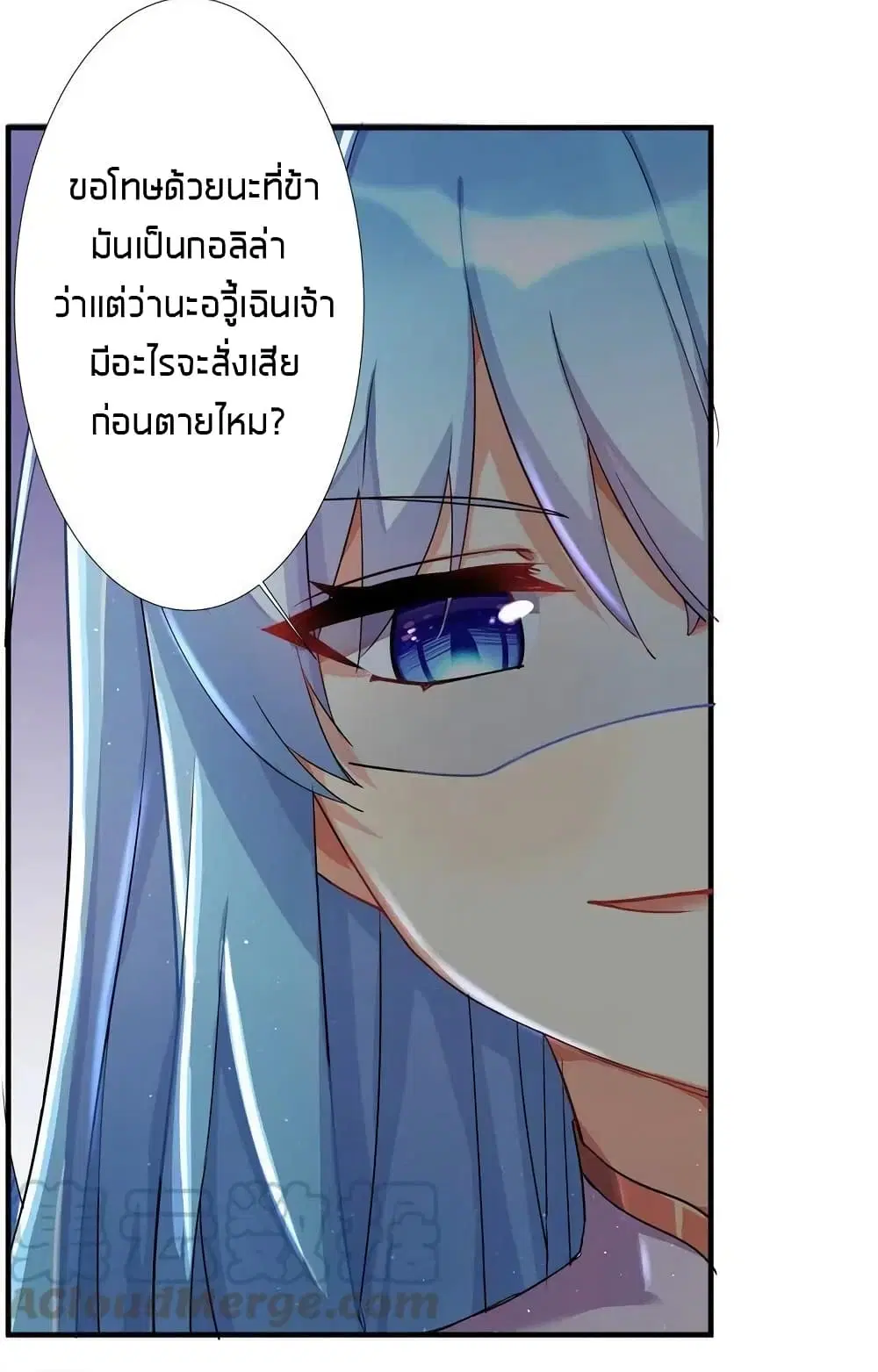 What Happended? Why I become to Girl? ตอนที่ 20.5 — page 21 of 28
