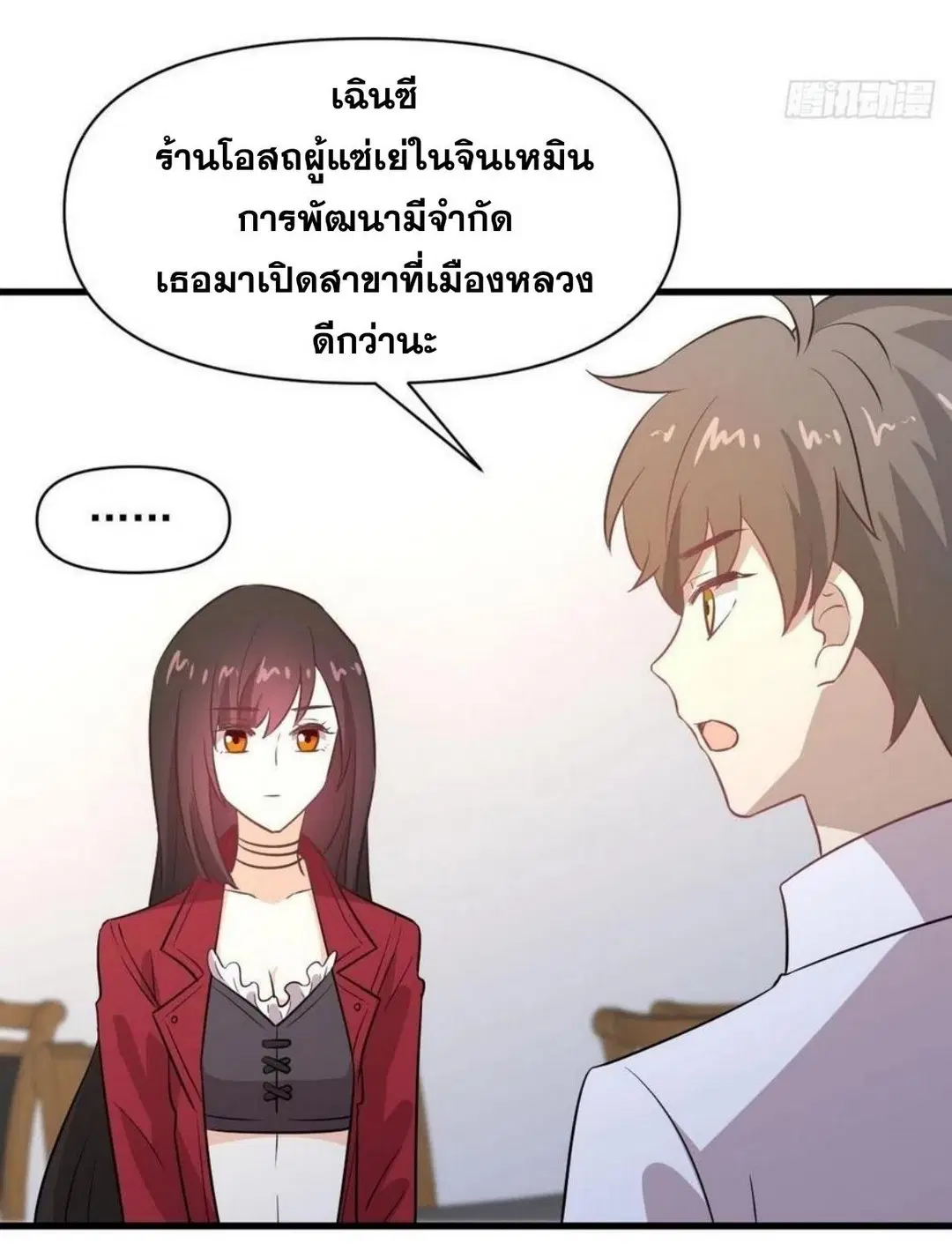 Immortal Swordsman in the Reverse World ตอนที่ 221 — page 40 of 42