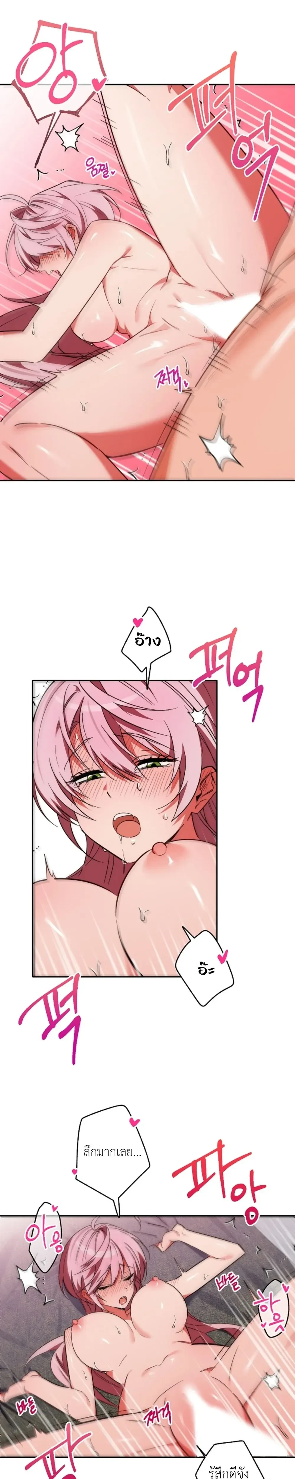 Little Red Riding Hood Wants to Devour the Wolf – หนูน้อยหมวกแดงคนนี้อยากงาบคุณหมาป่า ตอนที่ 6 — page 13 of 20