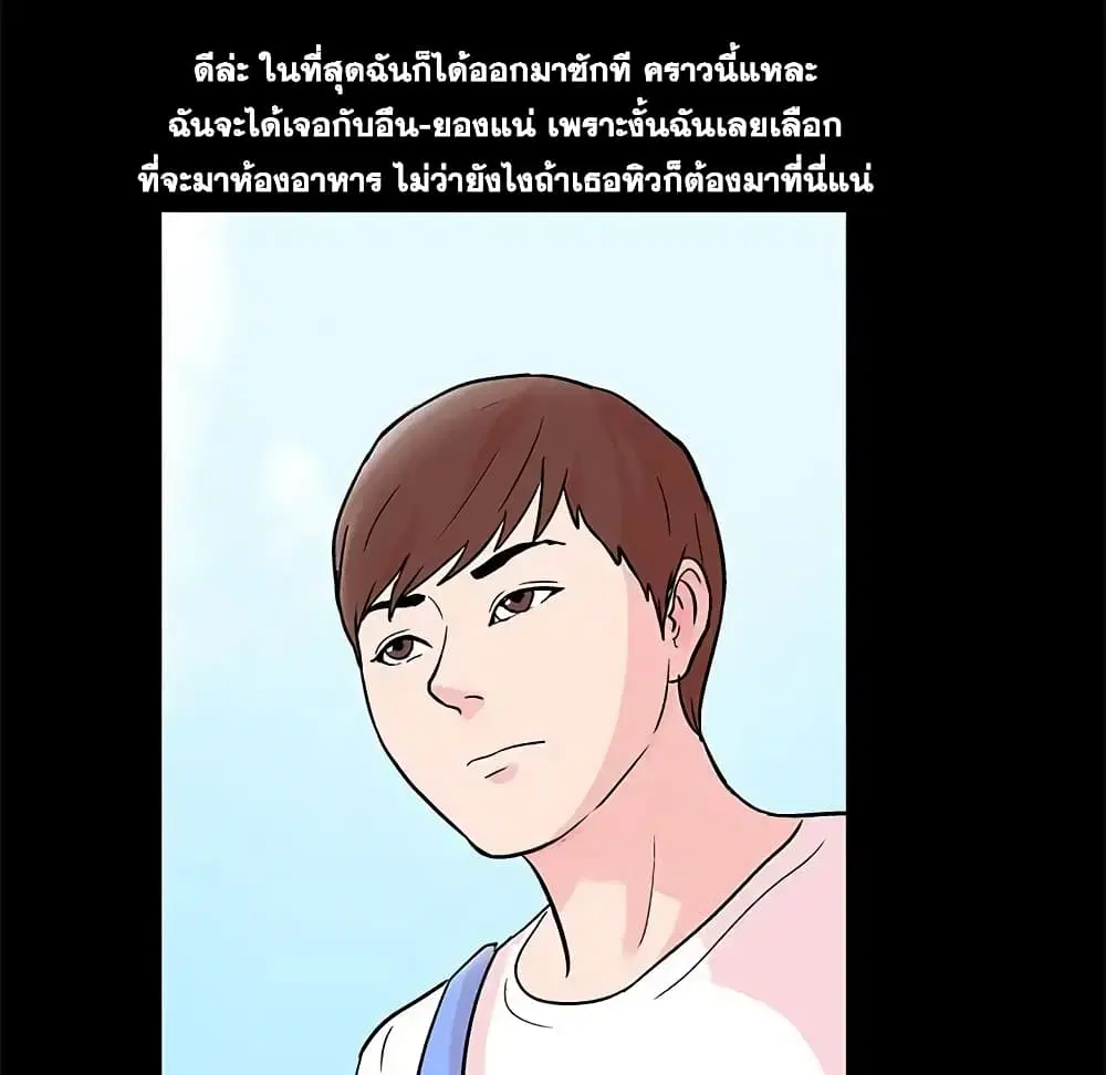 Project Utopia ตอนที่ 61 — page 55 of 67