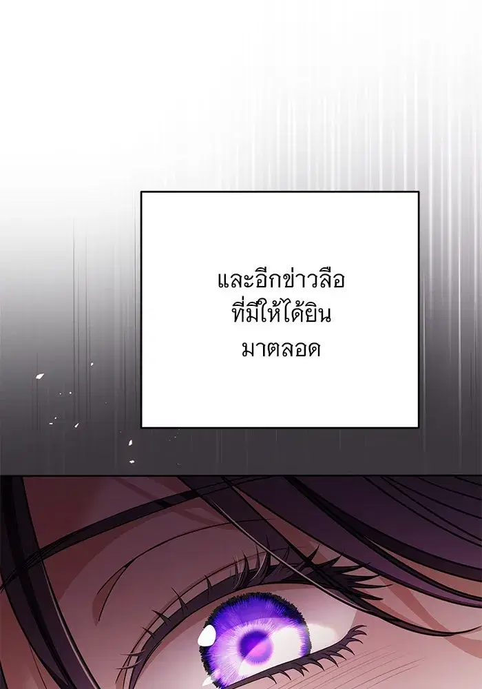 To My Husband’s Mistress ตอนที่ 63 — page 7 of 109