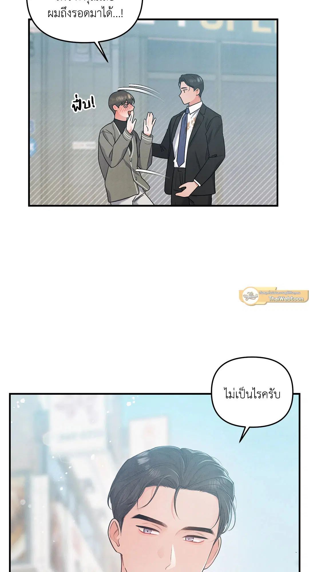 Roses and Champagne ตอนที่ 8 — page 6 of 55