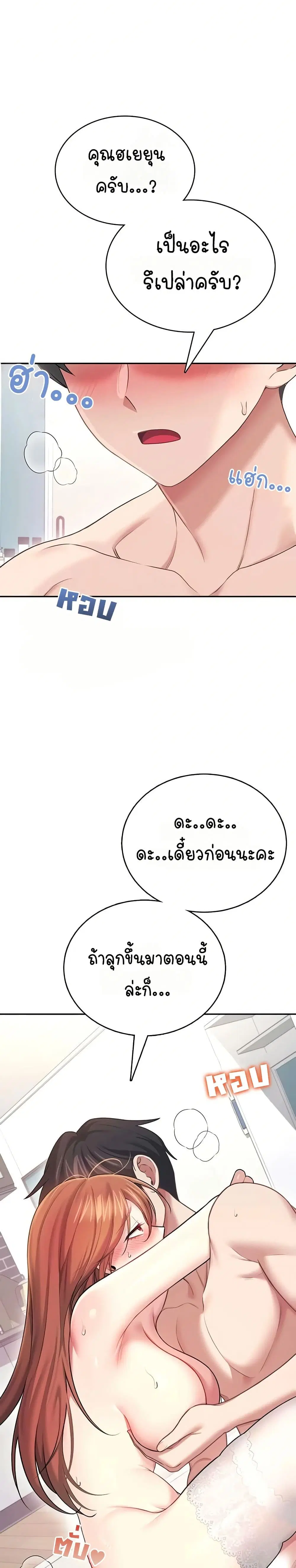 Wireless Touch ตอนที่ 56 — page 1 of 51