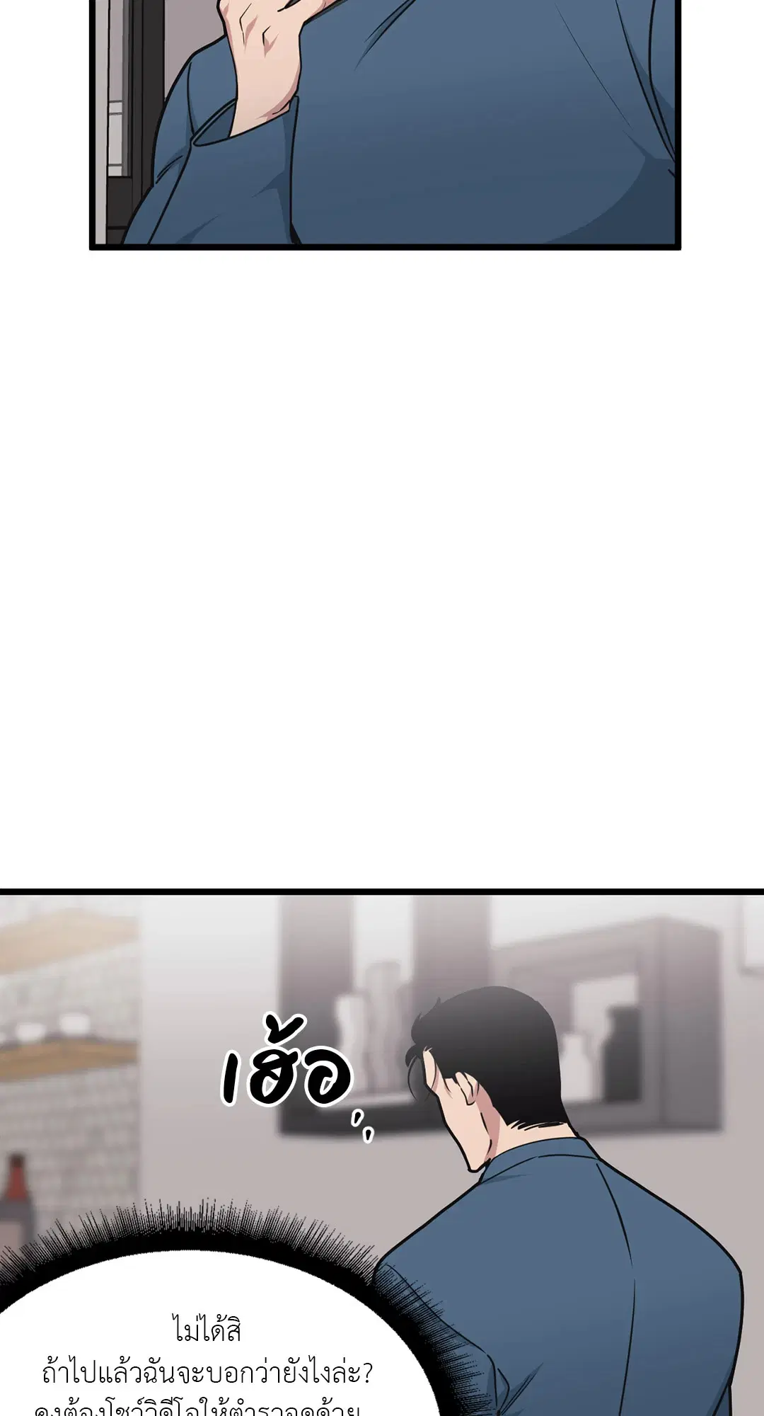 Full Volume ตอนที่ 59 — page 20 of 63